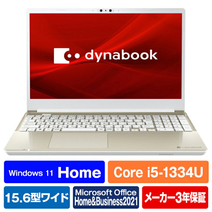 楽天市場】Dynabook ノートパソコン e angle select サテンゴールド 
