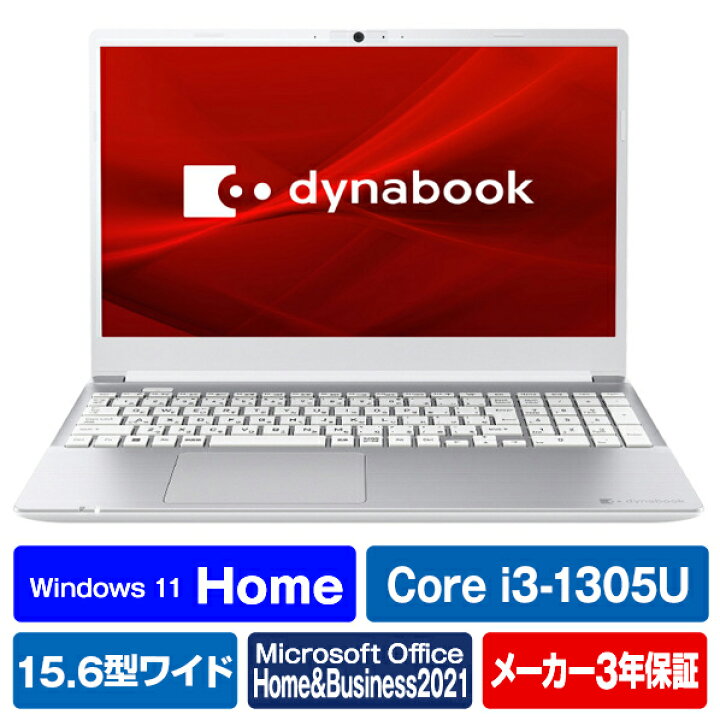 楽天市場】Dynabook ノートパソコン e angle select プレシャス 