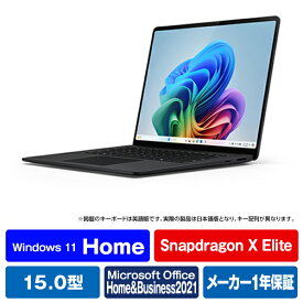 マイクロソフト Surface Laptop 7 15インチ(Snapdragon X Elite/16GB/512GB) ブラック ZHH-00045 [ZHH00045]【RNH】【JPSS】