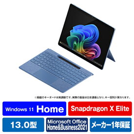 マイクロソフト Surface Pro 11(Snapdragon X Elite/16GB/512GB/OLED) サファイア ZIA-00039 [ZIA00039]【RNH】【JPSS】