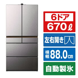 日立 670L 6ドアノンフロン冷蔵庫 バイブレーションモーブグレー RGXCC67VH [RGXCC67VH]【RNH】