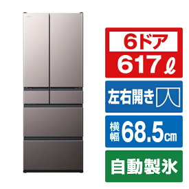 日立 617L 6ドアノンフロン冷蔵庫 ブラストモーブグレー RHXC62VH [RHXC62VH]【RNH】