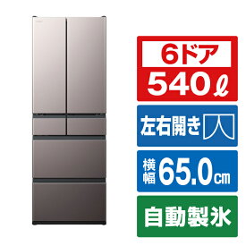 日立 540L 6ドアノンフロン冷蔵庫 ブラストモーブグレー RHXC54VH [RHXC54VH]【RNH】