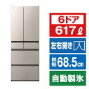 日立 617L 6ドアノンフロン冷蔵庫 ライトゴールド RHW62VN [RHW62VN]【RNH】【JLMP】