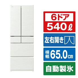 日立 540L 6ドアノンフロン冷蔵庫 ピュアホワイト RHW54VW [RHW54VW]【RNH】