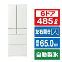 日立 485L 6ドアノンフロン冷蔵庫 ピュアホワイト RHW49VW [RHW49VW]【RNH】