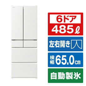 日立 485L 6ドアノンフロン冷蔵庫 ピュアホワイト RHW49VW [RHW49VW]【RNH】【NVPM】