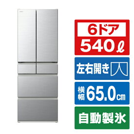 日立 540L 6ドアノンフロン冷蔵庫 シルバー RH54VS [RH54VS]【RNH】