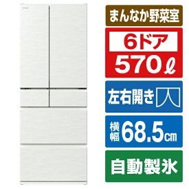 日立 570L 6ドアノンフロン冷蔵庫 ピュアホワイト RVW57VW [RVW57VW]【RNH】