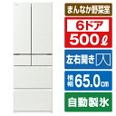 日立 500L 6ドアノンフロン冷蔵庫 ピュアホワイト RVW50VW [RVW50VW]【RNH】【JLMP】
