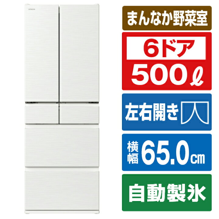 500ℓ6ドア冷蔵庫