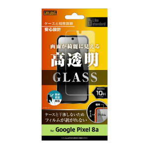 ���C�A�E�g Google Pixel 8a�pLike standard �K���X�t�B���� 10H ���� �w��F�ؑΉ� RT-GP8AF/SCG [RTGP8AFSCG]