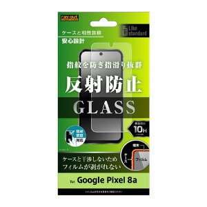 ���C�A�E�g Google Pixel 8a�pLike standard �K���X�t�B���� 10H ���˖h�~ �w��F�ؑΉ� RT-GP8AF/SHG [RTGP8AFSHG]