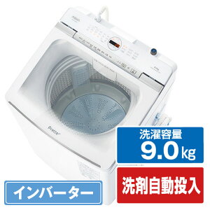 アクアAQUA 全自動洗濯機 AQW-VA9R(W) 超美品早い者勝ち半額
