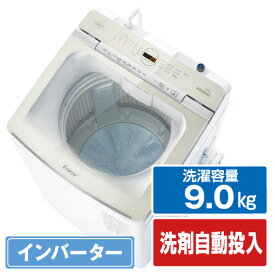 AQUA 9．0kgインバーター全自動洗濯機 e angle select Prette(プレッテ) ホワイト AQW-VA9E4(W) [AQWVA9E4W]【RNH】【DCSP】