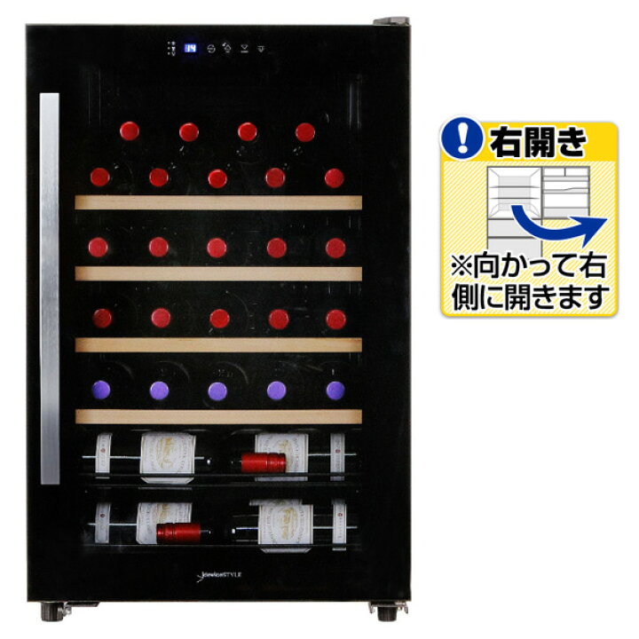楽天市場】デバイスタイル 【右開き】ワインセラー(30本収納) CG-C30W 