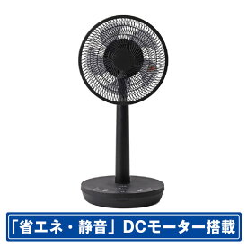 シロカ DCモーター搭載3Dサーキュレーター扇風機 オリジナル siroca ブラック SF-CT213E1K [SFCT213E1K]【RNH】【JPSS】