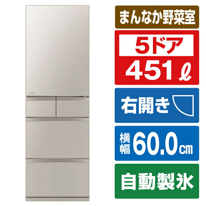 楽天市場】三菱 【右開き】451L 5ドアノンフロン冷蔵庫 MDシリーズ 