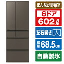 三菱 602L 6ドアノンフロン冷蔵庫 MZシリーズ 中だけひろびろ大容量 グランドアンバーグレー MR-MZ60K-H [MRMZ60KH]【RNH】【JMSP】