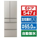 三菱 547L 6ドア冷蔵庫 中だけひろびろ大容量 WZシリーズ グランドクレイベージュ MR-WZ55K-C [MRWZ55KC]【RNH】【JLMP】
