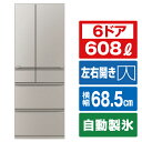 三菱 608L 6ドア冷蔵庫 中だけひろびろ大容量 WZシリーズ グランドクレイベージュ MR-WZ61K-C [MRWZ61KC]【RNH】