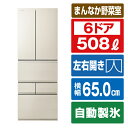 東芝 508L 6ドアノンフロン冷蔵庫 VEGETA グレインアイボリー GR-W510FZ(UC) [GRW510FZUC]【RNH】【JLMP】