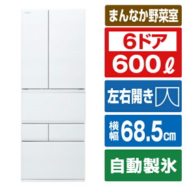 東芝 600L 6ドアノンフロン冷蔵庫 VEGETA フロストホワイト GR-W600FZS(TW) [GRW600FZSTW]【RNH】