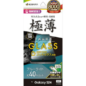 X^oii Galaxy S24pSKX u[CgJbg  0D2mm wFؑΉ JM NA GGE4162GS24 [GGE4162GS24]