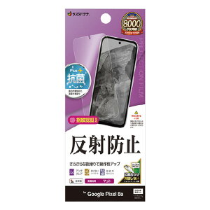 X^oii Google Pixel 8ap˖h~ 炳vX tB NA TR4182PXL8A [TR4182PXL8A]