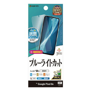 X^oii Google Pixel 8apu[CgJbgtB NA E4183PXL8A [E4183PXL8A]