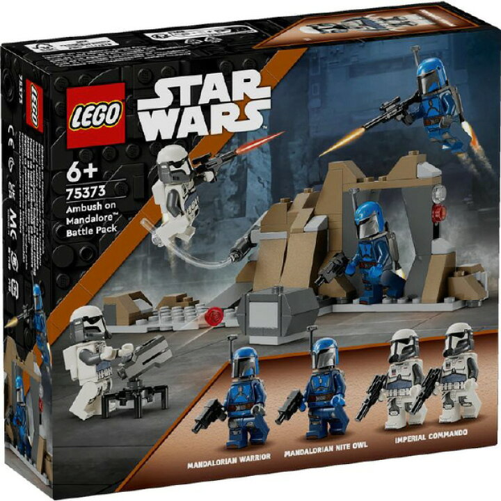 楽天市場】レゴジャパン LEGO スター・ウォーズ 75373 マンダロア(TM 
