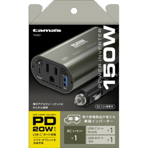 dqH ԍڃCo[^[ 150W ubN TKA01 [TKA01]