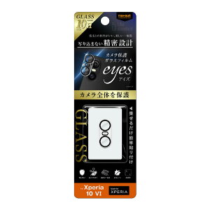 CAEg Xperia 10 VIpLike standard J KXtB 10H eyes RT-RXP10M6FG/CAC [RTRXP10M6FGCAC]