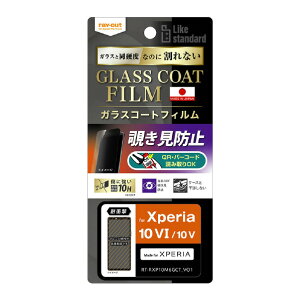 CAEg Xperia 10 VI/10 VpLike standard tB 10H KXR[g ϏՌ 180° `h~ RT-RXP10M6FT/P1 [RTRXP10M6FTP1]