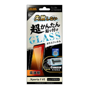 CAEg Xperia 1 VIpLike standard sȂ 񂽂\t Lbgt KXtB 10H  RT-RXP1M6FK/SCG [RTRXP1M6FKSCG]