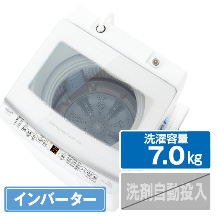 楽天市場】AQUA 7．0kgインバーター全自動洗濯機 e angle select  