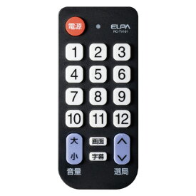 エルパ かんたんテレビリモコン RC-TV101 [RCTV101]