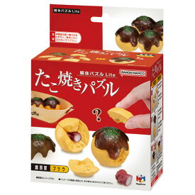 メガハウス 解体パズルLiteたこ焼き カイタイパズルLITEタコヤキパズル [カイタイパズルLITEタコヤキパズル]