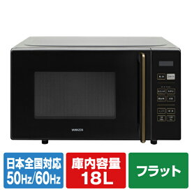 YAMAZEN 電子レンジ ブラック PRW-F180-B [PRWF180B]