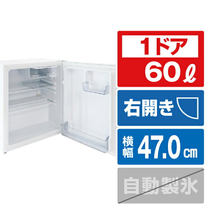 楽天市場】アビテラックス 【右開き】60L 1ドア冷蔵庫 e angle select 
