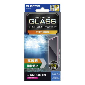 GR AQUOS R9pKXtB  PM-S242FLGG [PMS242FLGG]