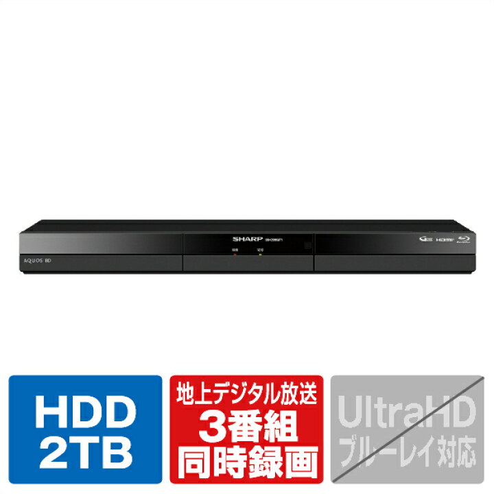 シャープ SHARP ブルーレイレコーダー 2TB 際し アクオス 2B-C20GW1 