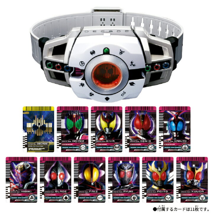 楽天市場】バンダイ 仮面ライダーディケイド SUPER BEST 変身ベルト DX 