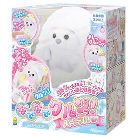 ハピネット なでなでクルンっ! ハートフル ふんわりしろくま ふんわりしろくま ナデナデクルンツハ-トフルフンワリシロクマ [ナデナデクルンツハ-トフルフンワリシロクマ]