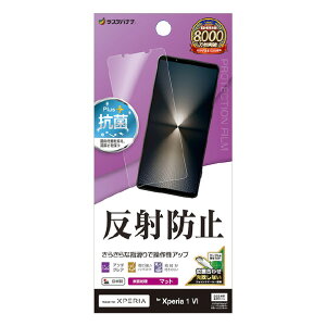 X^oii Xperia 1 VIp˖h~ 炳vX tB NA TR4207XP16 [TR4207XP16]ySPSPz
