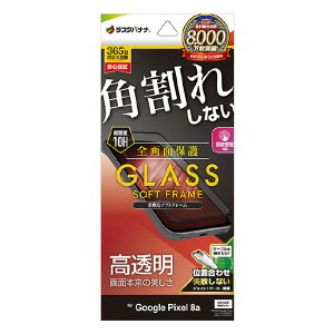 X^oii Google Pixel 8apKXtB Sʕی pꂵȂ3D\tgt[  JM NA SG4288P8A [SG4288P8A]