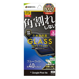 X^oii Google Pixel 8apKXtB Sʕی pꂵȂ3D\tgt[ u[CgJbg  JM NA SE4289P8A [SE4289P8A]