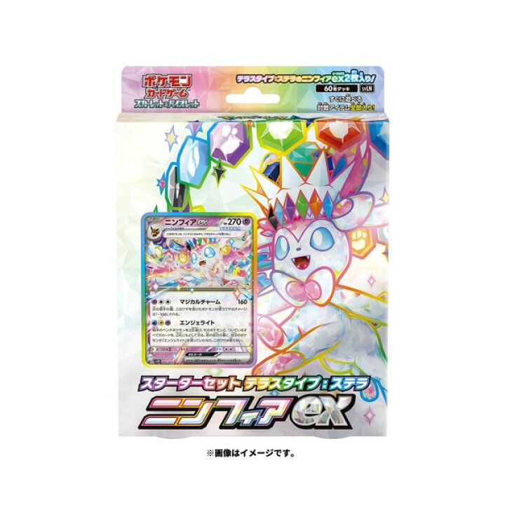 楽天市場】ポケモン ポケモンカードゲーム スカーレット&バイオレット 