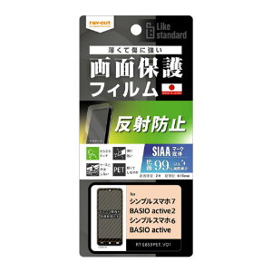 ���C�A�E�g �V���v���X�}�z7/BASIO active2�pLike standard �t�B���� �w��h�~ ���˖h�~ �R�ہE�R�E�C���X RT-S859F/B1 [RTS859FB1]