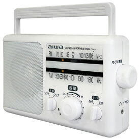 aiwa ポータブルホームラジオ GAA4-PHR0001-WH [GAA4PHR0001WH]【MRPT】